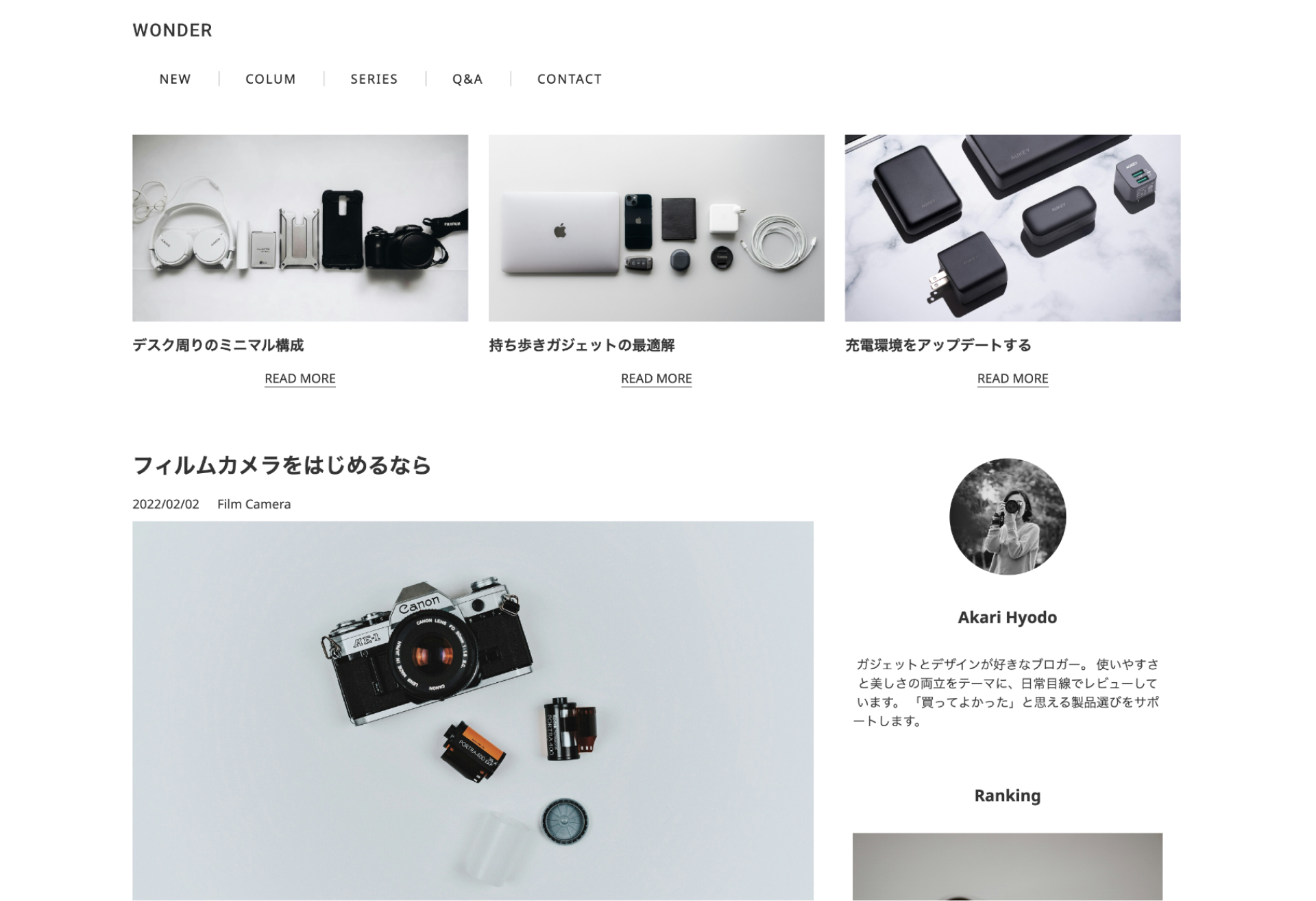 WONDER ブログサイト スクリーンショット