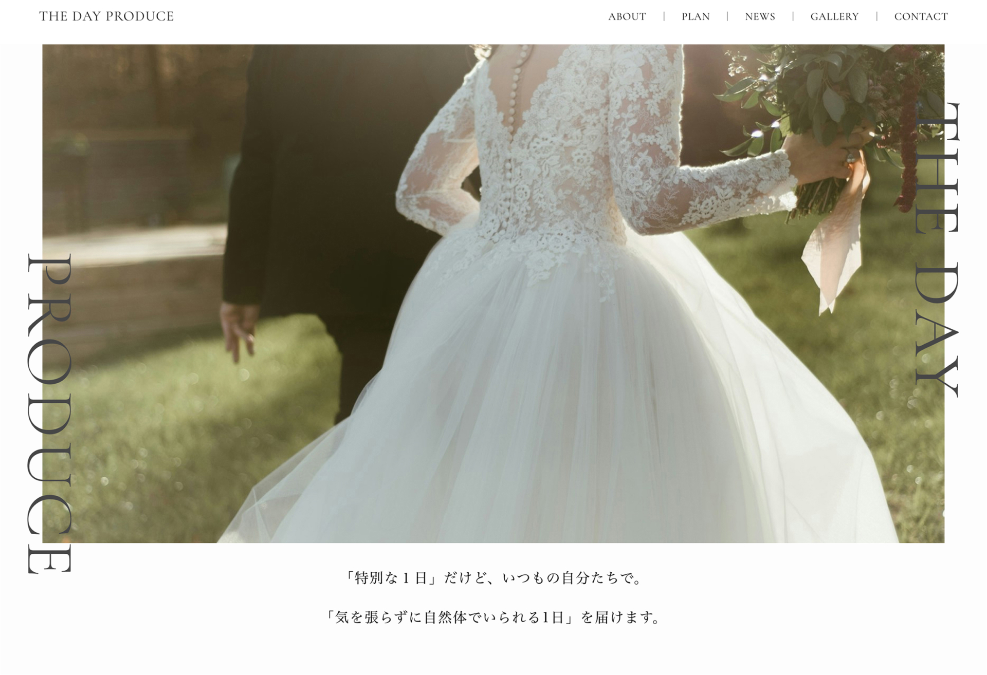 the day produce サイトスクリーンショット