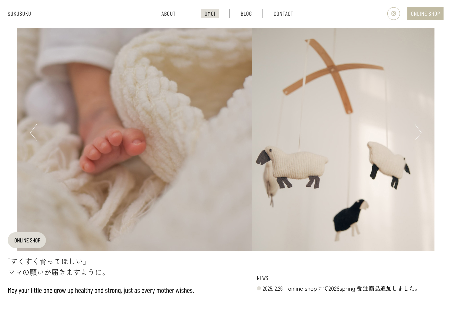 sukusuku サイトスクリーンショット